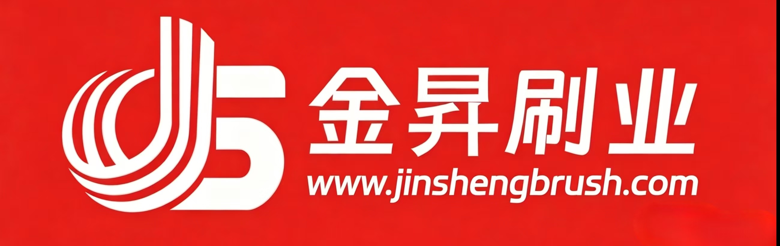 金昇刷业