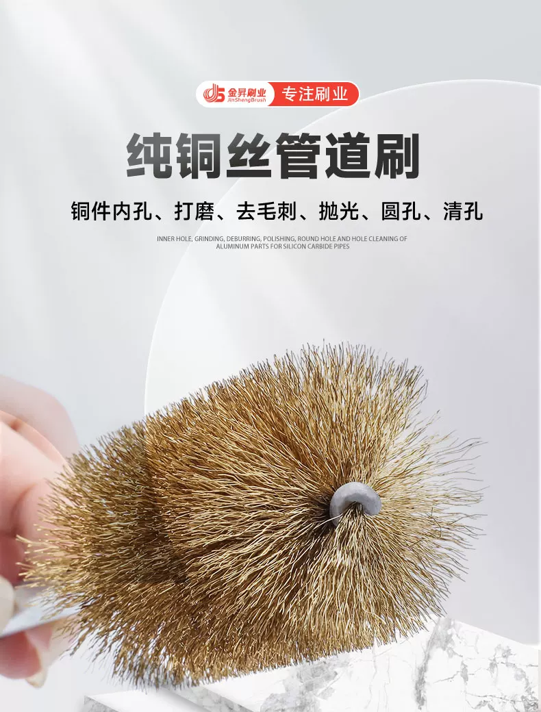 纯铜丝管道刷精密抛光打磨去毛刺除锈内孔清理现货可定制