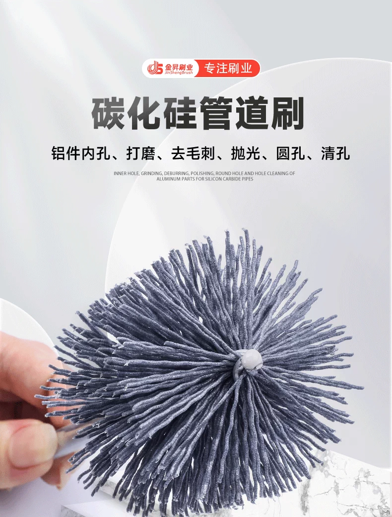 碳化硅管道刷氧化铝磨料丝精密铝件去毛刺内孔清理螺孔抛光可定制