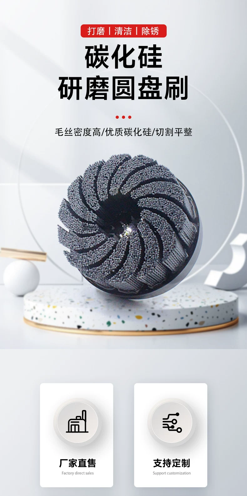 刷盘端面刷抛光浇筑圆盘刷 磨料丝圆刷 表面打磨去污去毛刺可定制