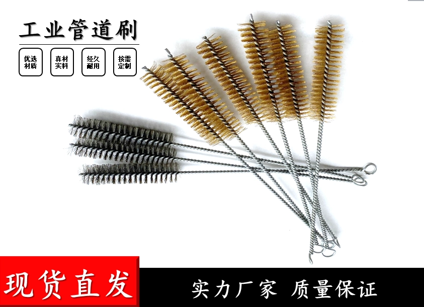 手持不锈钢丝刷 铜丝管道刷 圆形内孔清洗刷钢管除锈清理 可定制
