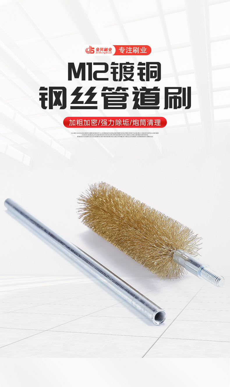通炮刷加密加粗镀铜钢丝管道打磨炮筒清理除垢m12螺牙 可接加长杆