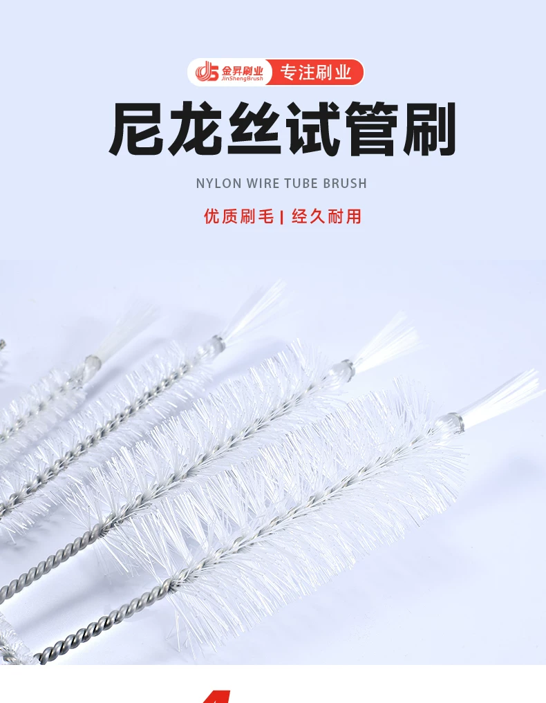 尼龙丝试管刷 小孔清洗刷 管道清洁刷小圆刷 软硬毛内孔刷 可定制