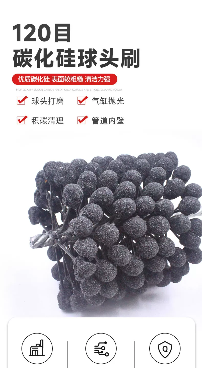 管道去毛刺打磨抛光 120目现货 钢件铸铁阀体研磨刷球头刷 可定制