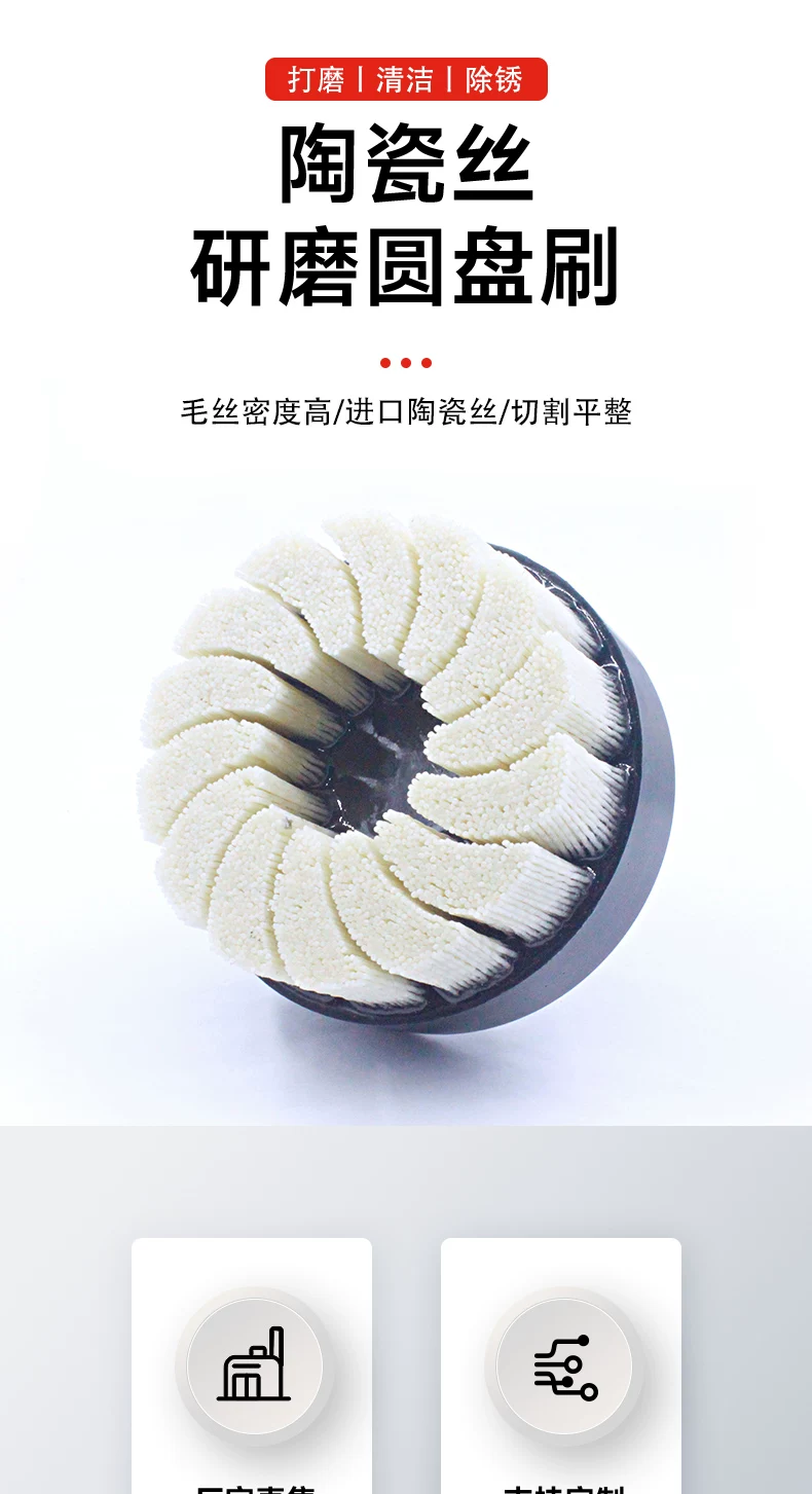 陶瓷丝抛光刷 铝合金黄铜去刀纹 去毛刺 CNC 铁钢件抛光刷 陶瓷刷