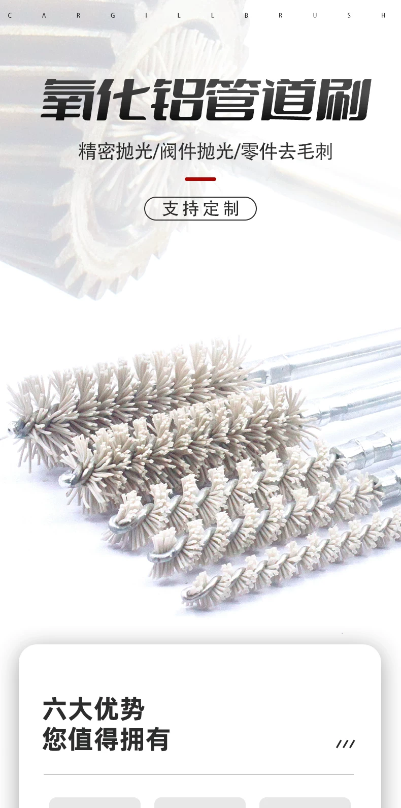 氧化铝管道刷 铝件铜管内孔去毛刺CNC 抛光刷 除锈 氧化铝抛光刷