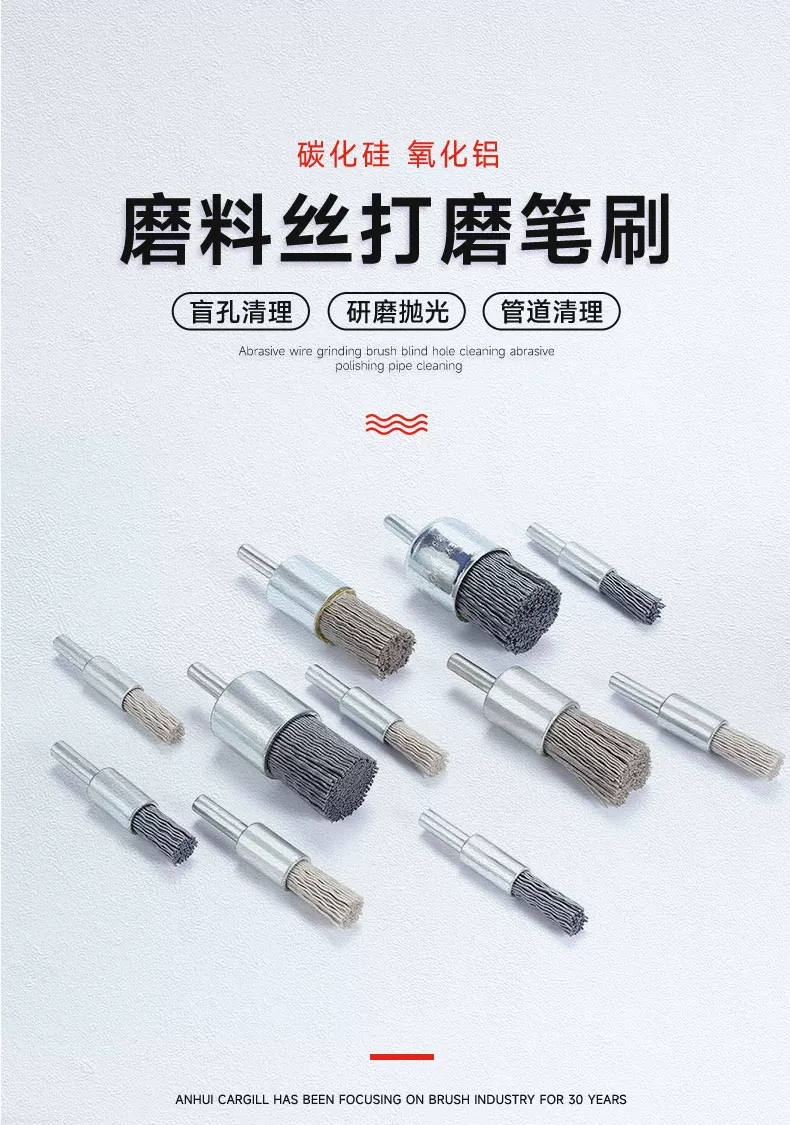 磨料笔刷 抛光磨头 碳化硅氧化铝磨料丝端面盲孔凹槽缝隙抛光清洁