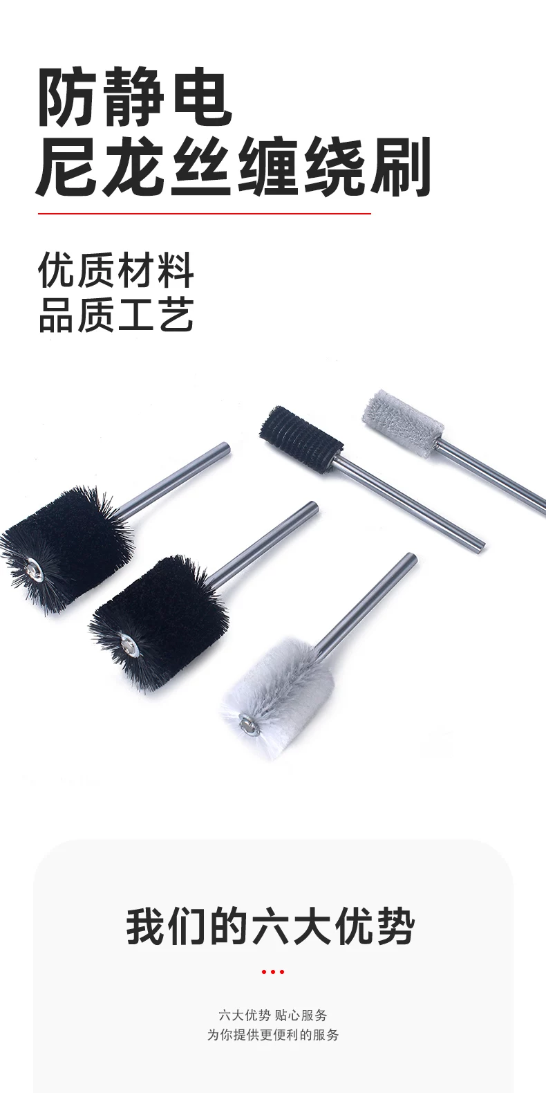 尼龙丝抛光刷 高密度 防静电 精密抛光 软毛 缠绕抛光刷 内孔刷